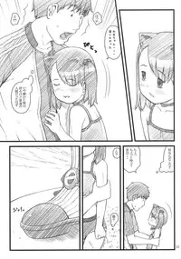 (C75) [Akatama (Sakurafubuki Nel)] Nekodora 1kan