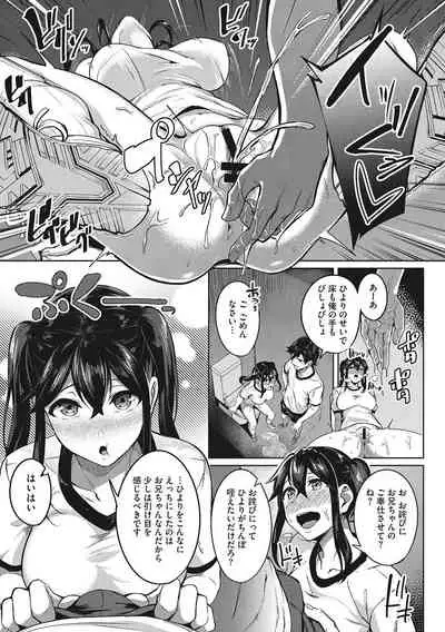 Seifuku Ura Omote