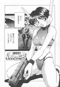 [Okamoto Fujio] Sperm Target