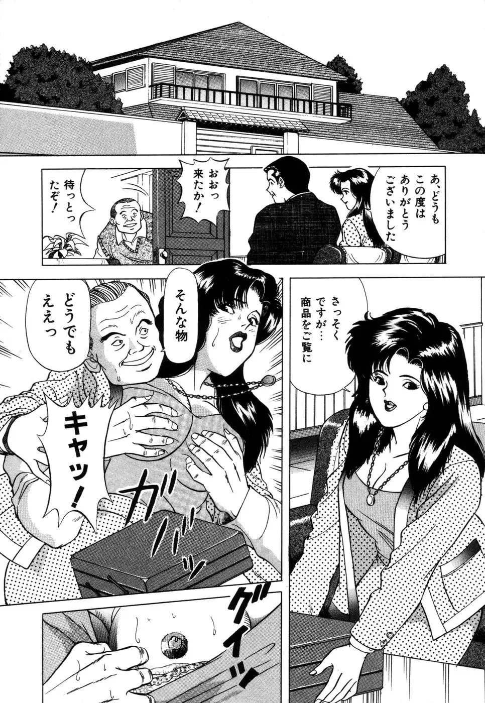 Koushokutsume No Uwaki Na Taiken