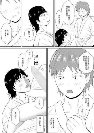 [Michishiki] Netorase no Numa ~ Kikuchi-ke ~ | NTR深淵~菊池家~ [Chinese] [超勇漢化組]