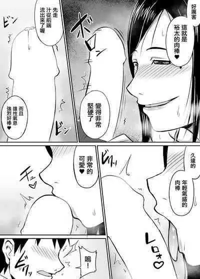 Kinjo no Yokkyuu Fuman na Hitozuma-san | 領居家欲求不滿的人妻