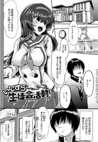 Kowasare Otome
