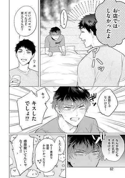 Rintarou-san no Iyarashi Clinic