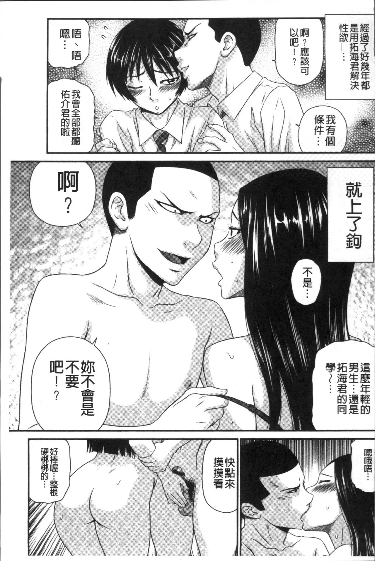 Okusama WaremeLAND | 人妻的蜜裂濕樂園