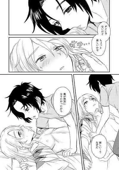 Utakata Daydream