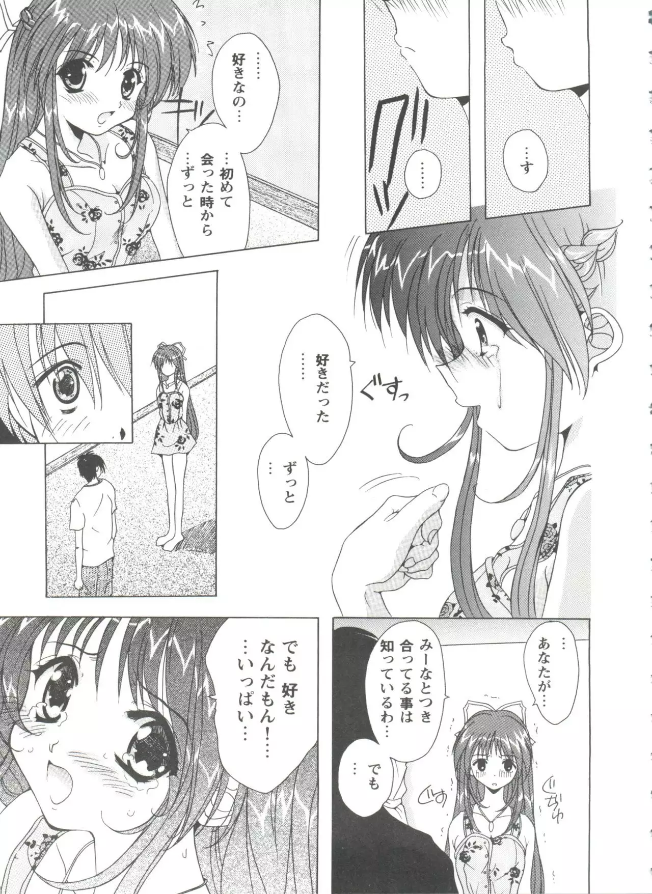 Girl's Parade 99 Cut 1