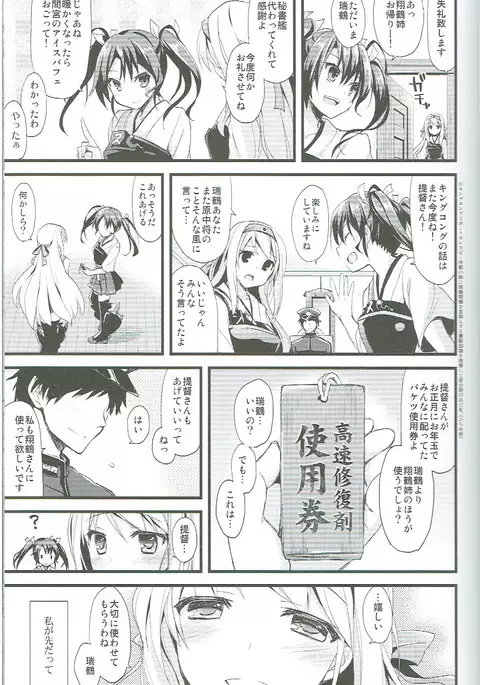 Tsuru no Maioru