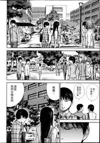 [Shikishiro Konomi] Ayamachi、Hajimemashite Ch. 1-19 [Chinese] [漢化組漢化組xFoxglove]