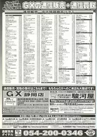 BugBug 2001-09