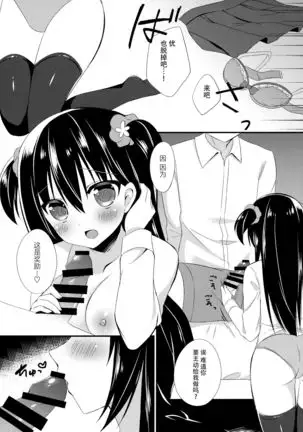 Osananajimi to no Sugoshikata ~Obenkyoukai Hen~