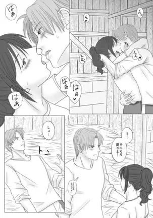Umagoya de Ecchi Shiteru Dake no SaniHeshiSani Hon.