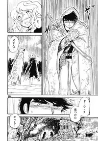 (C69) [Studio Himitsukichi (Hasegawa Yuuichi)] Fallen Angel Dora 1 INFERNO