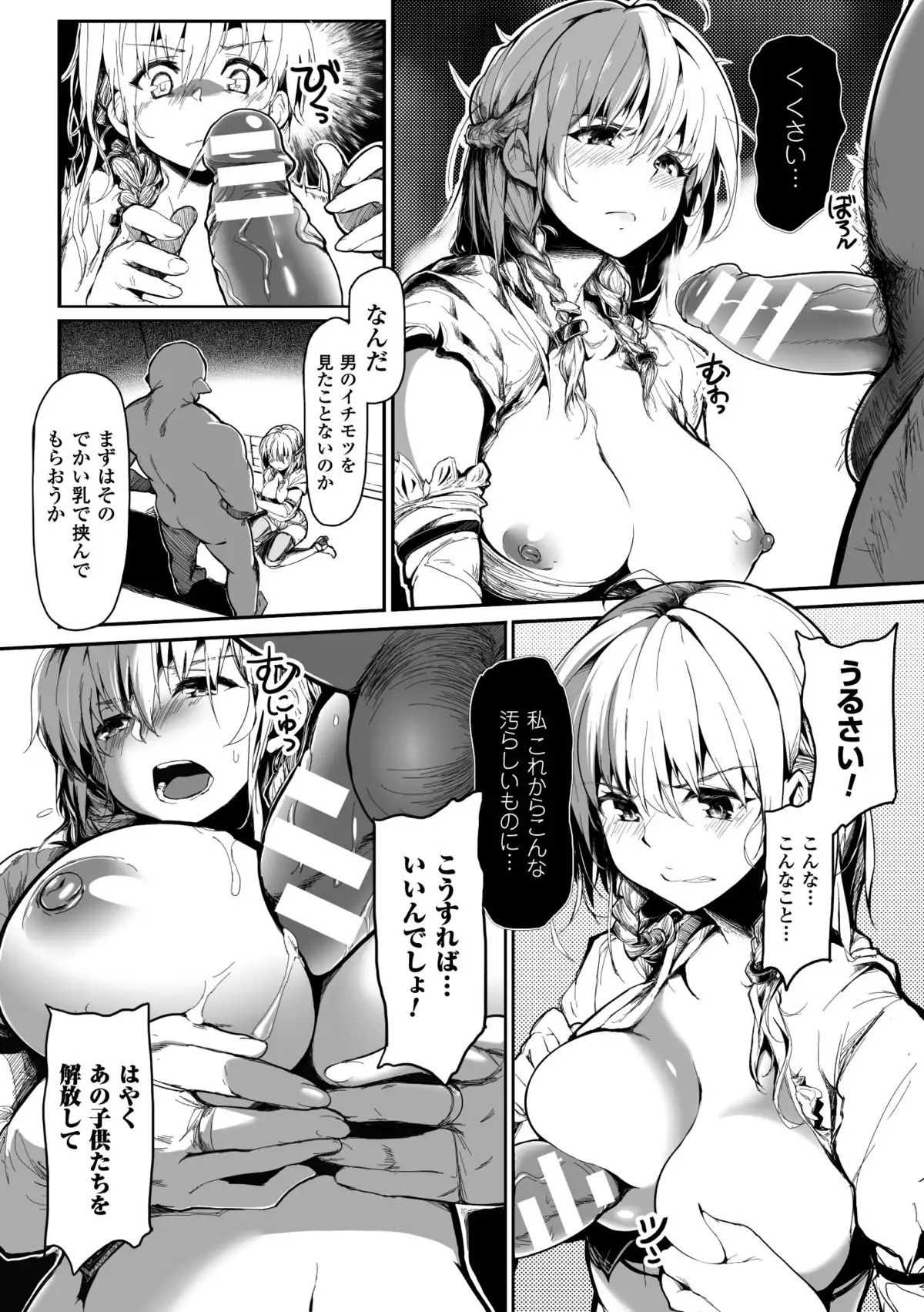 Seigi no Heroine Kangoku File Vol. 1