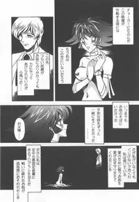[Ogata Satomi] Kyouakuteki Shidou Selection