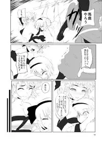 Youmu-kun Touge