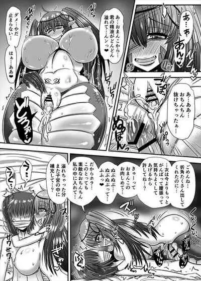 Lamia no Sato