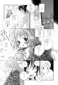 [Kamidera Chizu] Binetsu na Tsumasaki