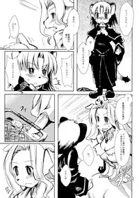 [爆猫、宇宙男爵] 尻尾たちの午後
