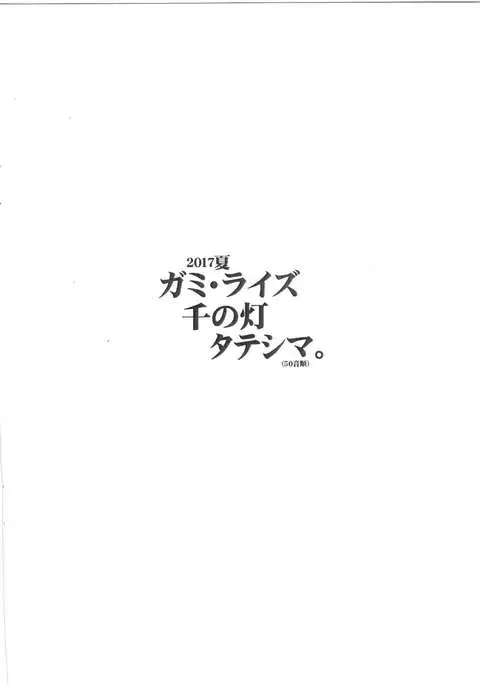 やみのごうどうほん。G