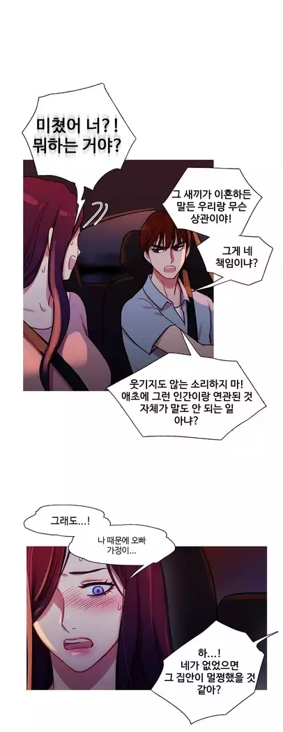 Scandal of the Witch Ch.0-32