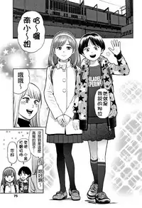 The Girllove Diary Ch. 1-4