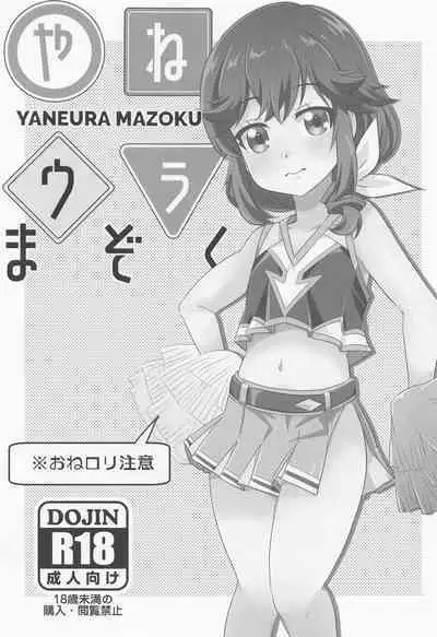 Yaneura Mazoku