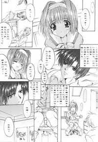 [Fukunoren (Yukiwo)] Kaho no Hon. (Sister Princess)