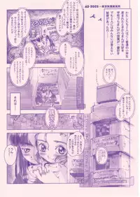 (C55) [Shinba Oolong Cha (various)] Shou Gaku Sei 8 Pink