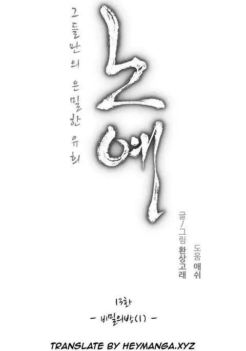 Twin Slave Ch.1-26