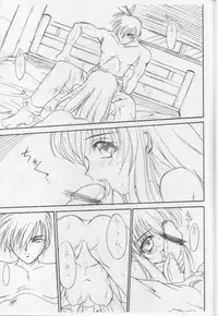 (C61) [TERRA DRIVE (Teira)] GEMEIN SCHAFT (Air)