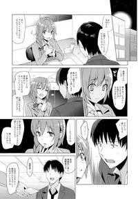 (C89) [abgrund (Saikawa Yusa)] KAEDE HEART BEAT!! (THE iDOLM@STER CINDERELLA GIRLS)