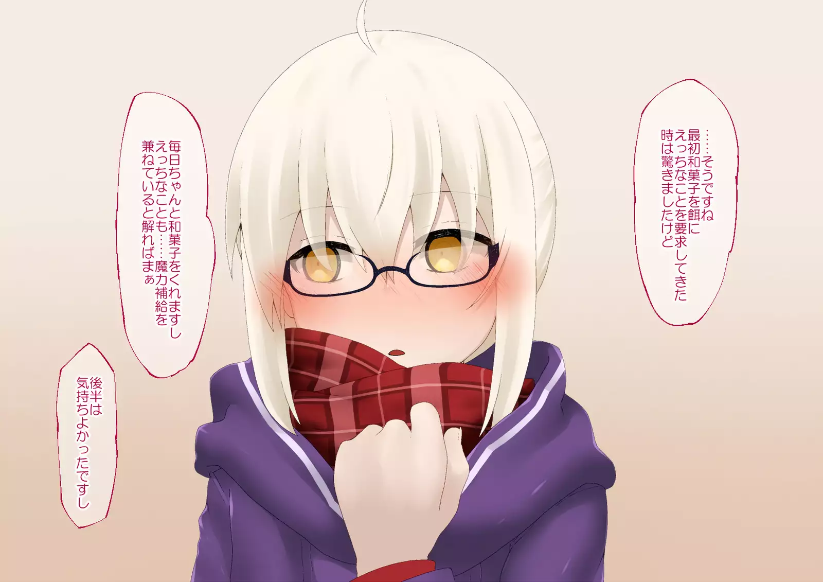 E-chan to E-chan Shitai