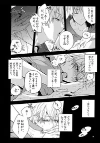 (C86) [QQaid (Nekoyama Kuro)] Jukebox #01 (Kuroko no Basuke)
