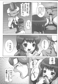 [Anthology] Imouto Gokko ~Imouto Anthology~