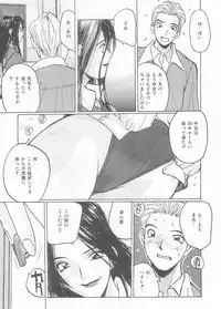 [Katase Shou] Mizugi de Foo - In the swimsuit. Foo