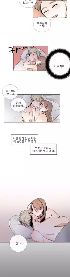 Talk to Me Ch.0-36