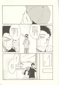 [KSL (Okimura Shino)] Tabekko Doubutsu [Plus] (Ookiku Furikabutte)