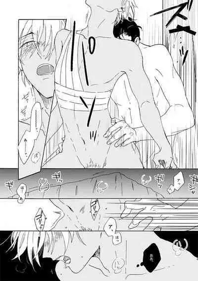 Jyouryuu to Hyoukai