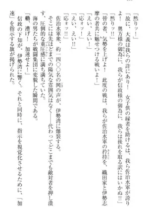 戦国犬姫！