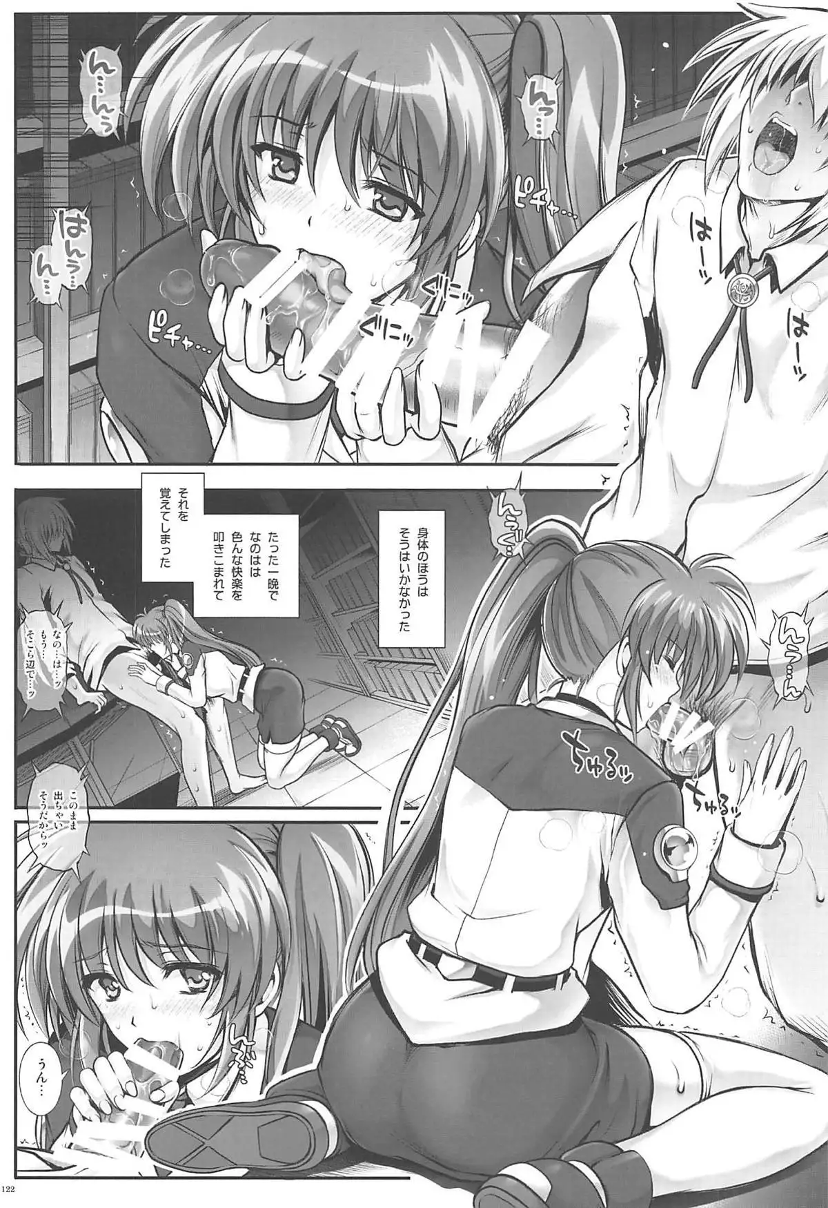 1006 Nano - Cyclone no Soushuuhen