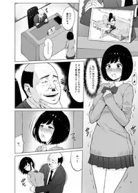 Inwai Kakei Gakuen 2