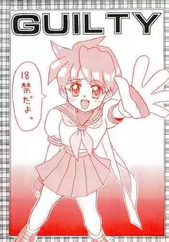 いい子のまほう