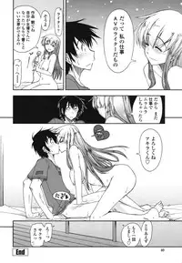 [Kamino Ryuuya] Mosaic X Sanshimai - Mosaic X Three Sisters