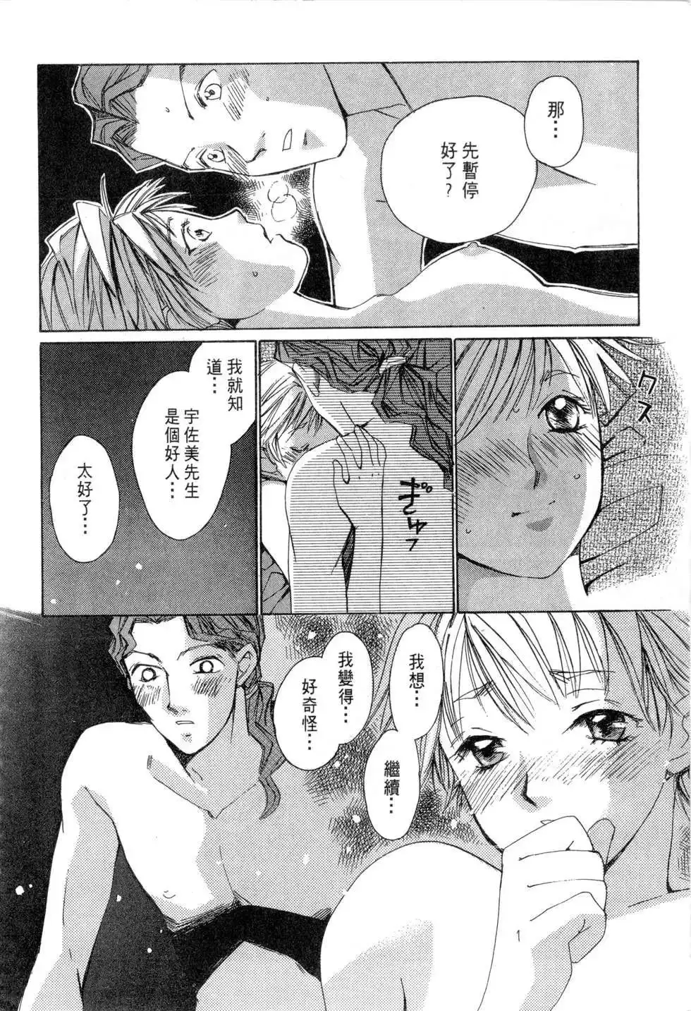 Haru yo, Koi Vo.1