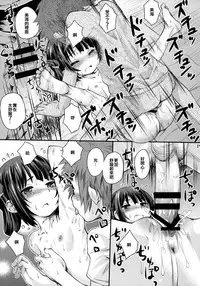 (C86) [Jido-Hikki (Kokekokko Coma)] Hatsu Miuna (Nagi no Asukara) [Chinese] [贫乳汉化组]