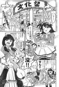 Young Champion Retsu Vol.08 (2007-09-30 Zoukangou)