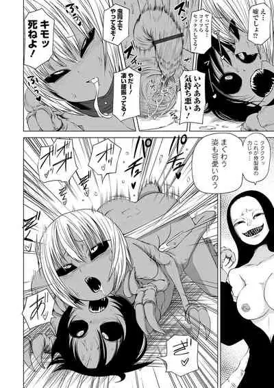 Ryona King Vol. 12
