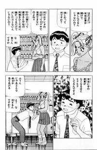[Yamada Kousuke] Tameshita Girl Vol 3