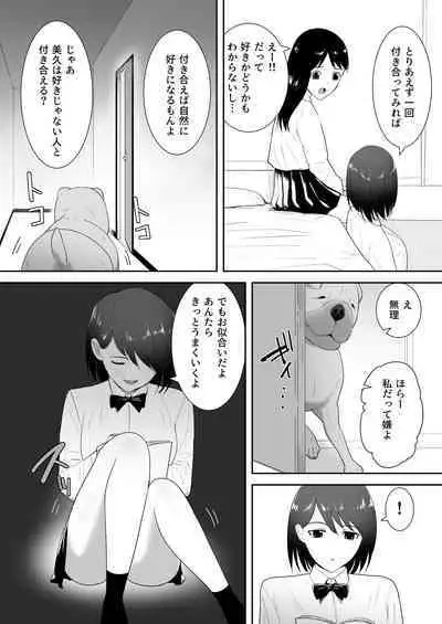 Tomodachi no pettoto